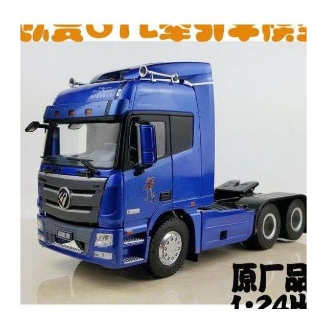 福田原厂1:24 欧曼est-a牵引车 est拖头 gtl牵引车卡车模型