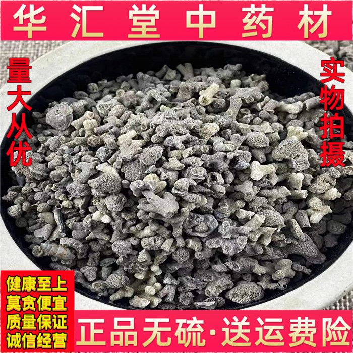 海浮石花 中药材500g 大花碰碎 水泡石 海石花 浮水石 另售旋复花