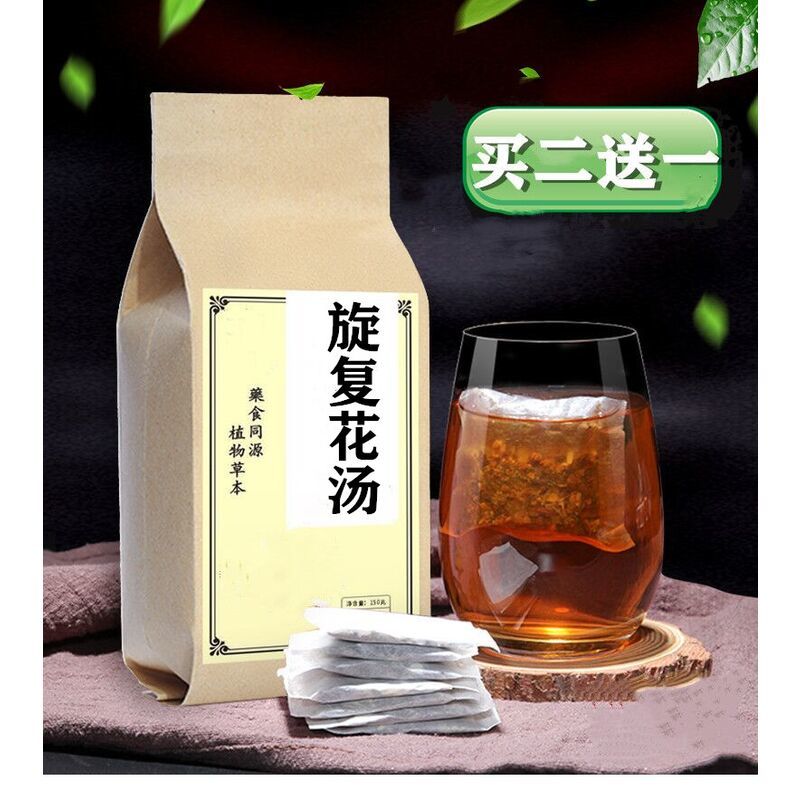 旋覆花汤茜草葱白中药材袋泡茶30包买2送1包邮