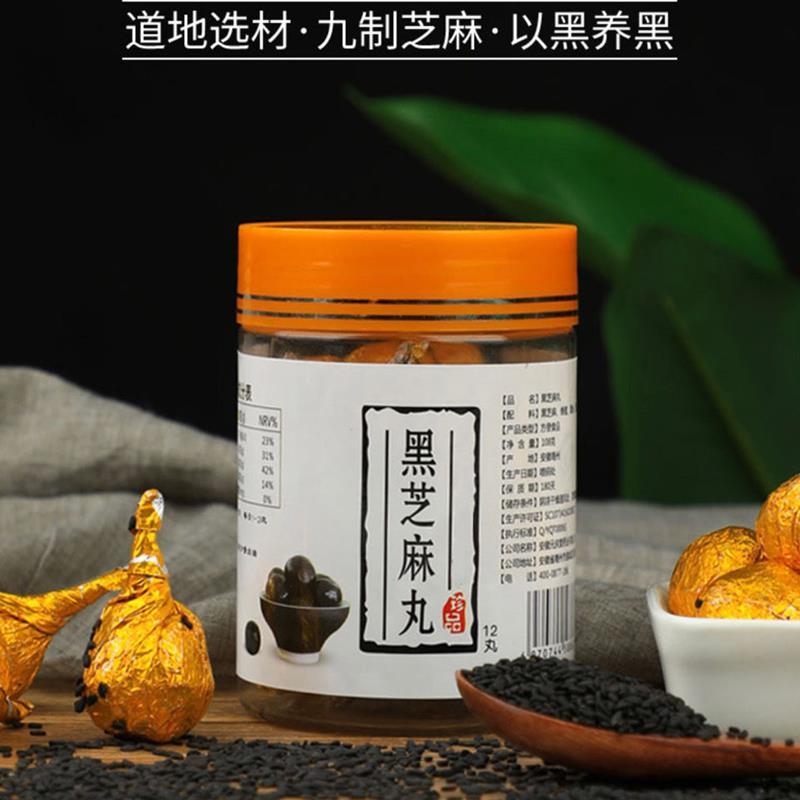 【爆销10万  】黑芝麻丸网红同款独立包装拆开即食108克/罐