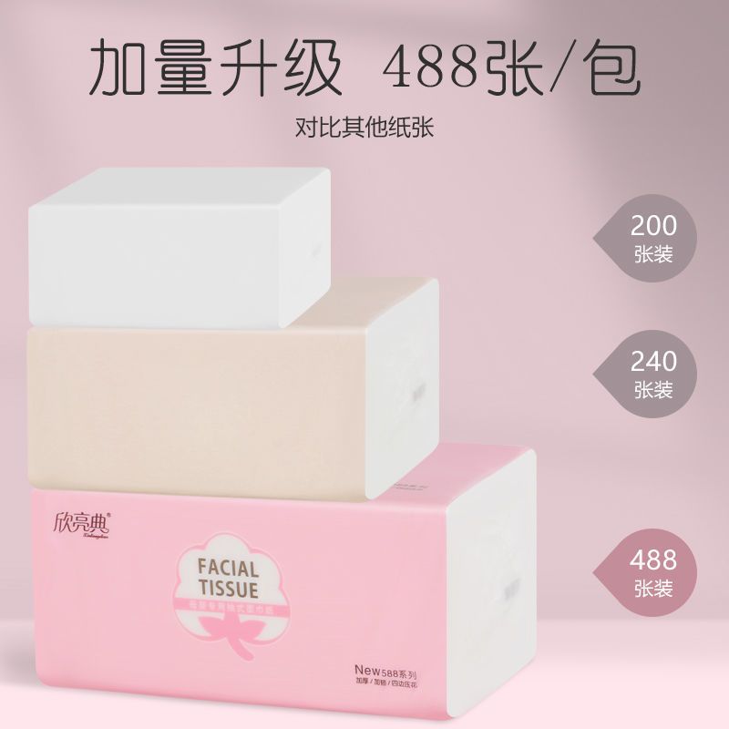 欣亮典大包纸巾抽纸家用整箱妇婴卫生纸面巾纸餐巾纸