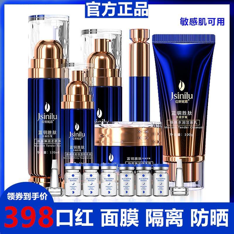 雅思兰黛护肤品套装正品补水保湿水乳控油国际大牌化妆品全套女士