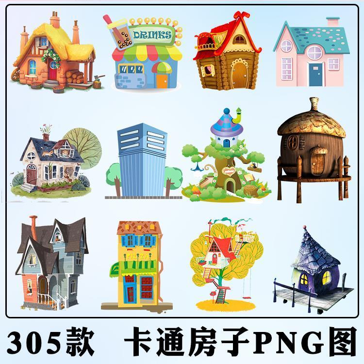 卡通房子png图片 树屋别墅木屋透明底免扣word素材ppt元素ps设计