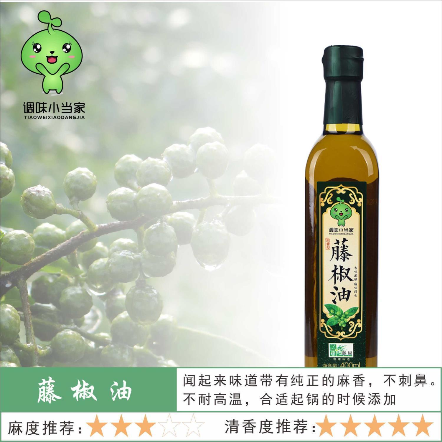 调味小当家四川藤椒油青花椒油麻油米线麻辣烫底料凉菜凉拌油