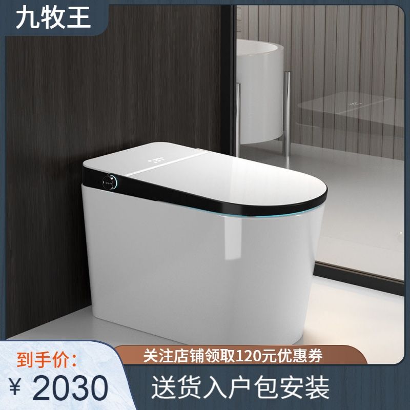 九牧王智能马桶全自动翻盖无水压限制电动即热式家用一体式坐便器