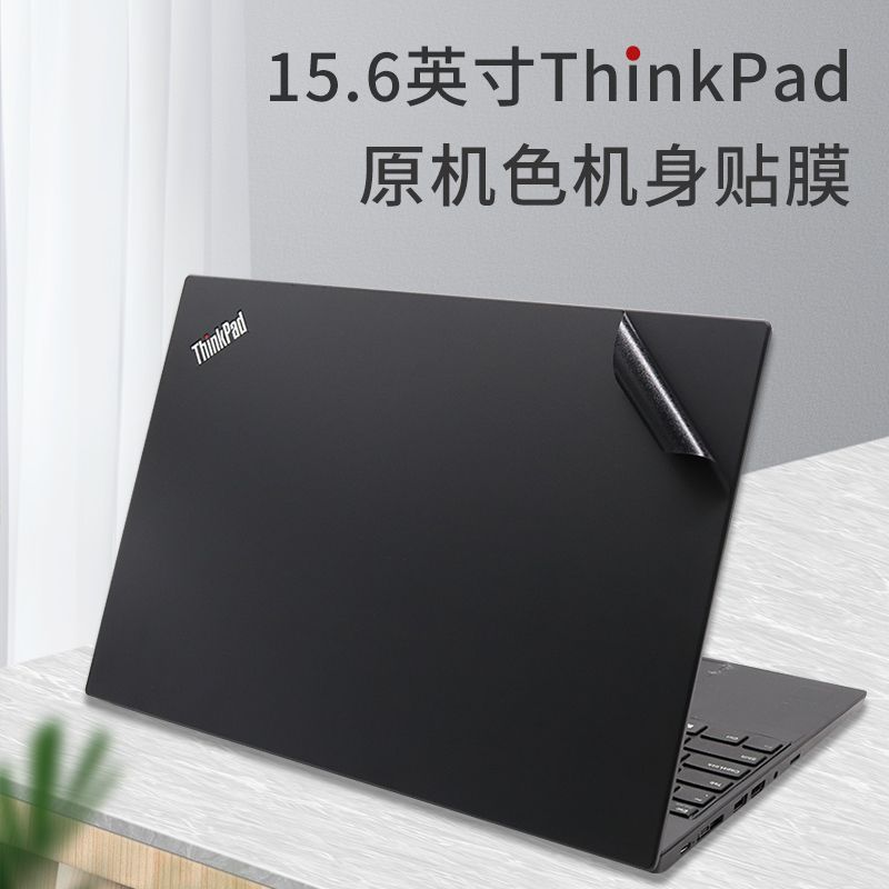 thinkpadp15v保护膜2022款小黑原机色外壳膜15.6寸联想笔记本thin