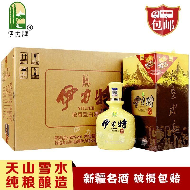 新疆名酒伊犁伊利伊力特曲伊力特屯垦戍边50度500mlx6瓶粮食白酒