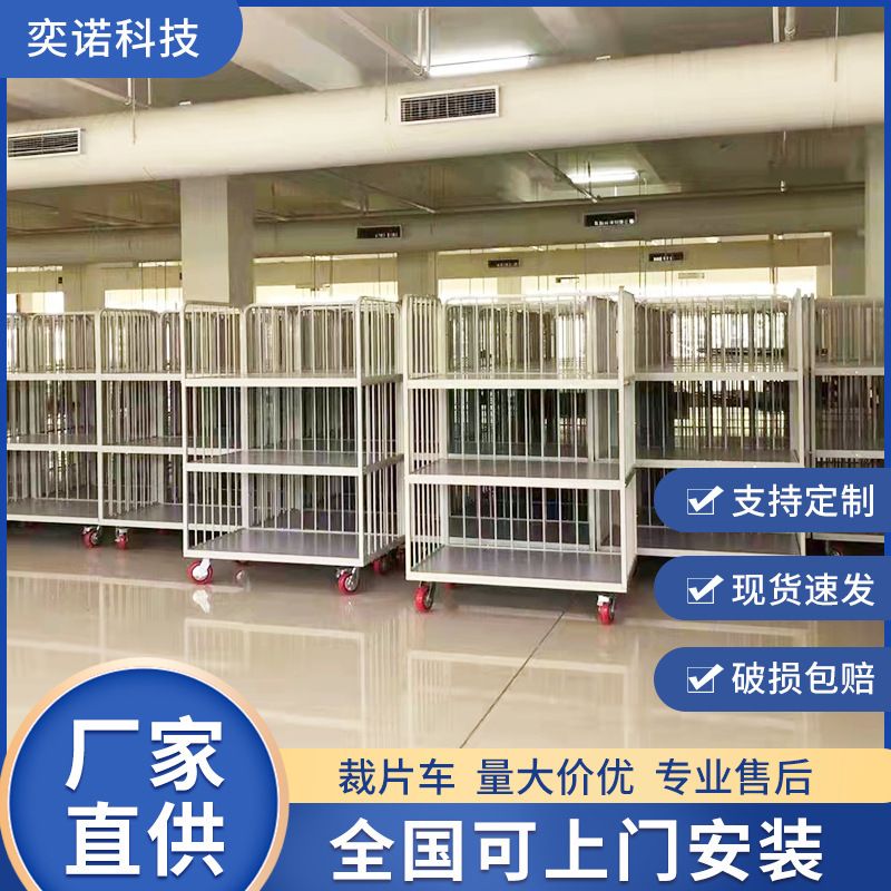 鞋服箱包辅助设备移动式裁片车 两层三层裁片车裁片架周转物料车