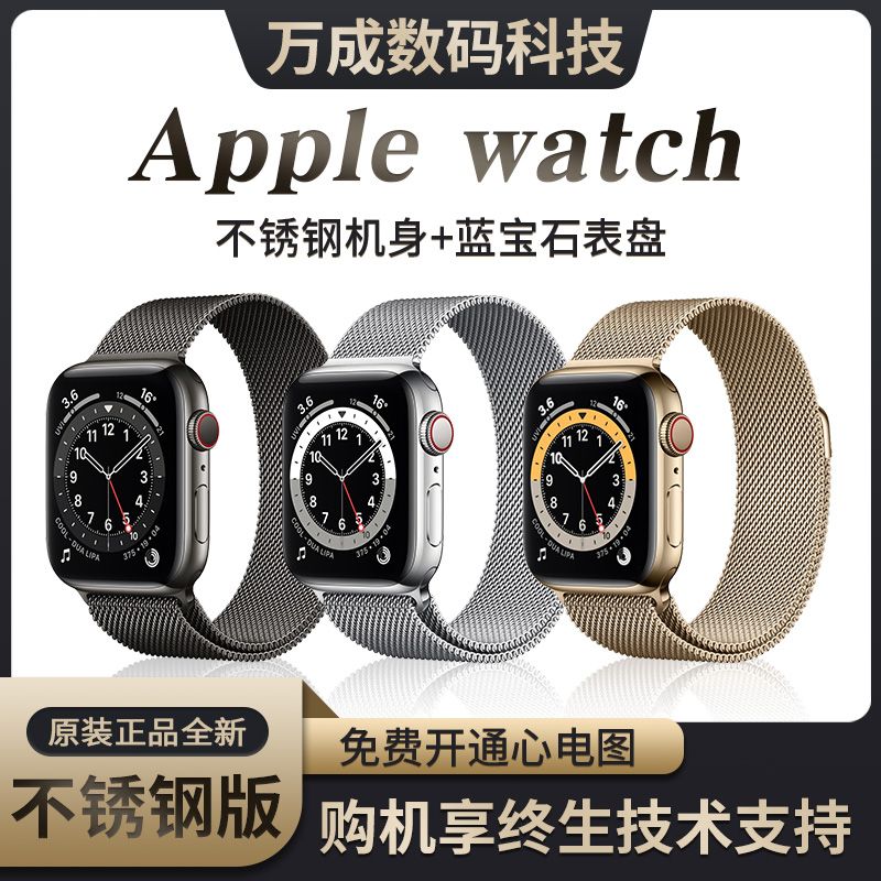 apple watch series苹果智能运动电话手表 s5代 6代不锈钢蜂窝版