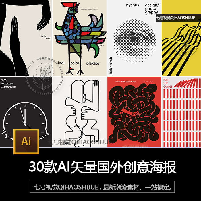 ai高端创意国外展览艺术毕业展作品集高级平面海报ai设计素材模板