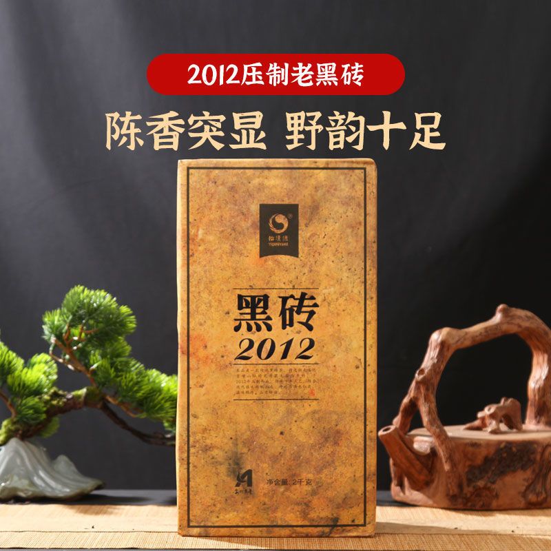 怡清源湖南安化8年陈老黑砖茶叶黑砖茶安化老砖茶湖南黑茶2kg