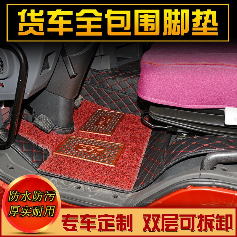 陕汽德龙f3000驾驶室脚垫 x3000新m3000全包围脚垫货车装饰 用品