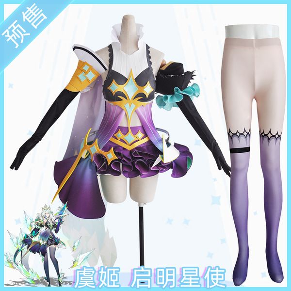 王者荣耀cos服启明星使虞姬cosplay女装套装cosply服装女