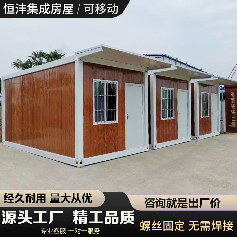 集装箱移动房工地临时仓库住人活动板房彩钢板岩棉板隔热简易房