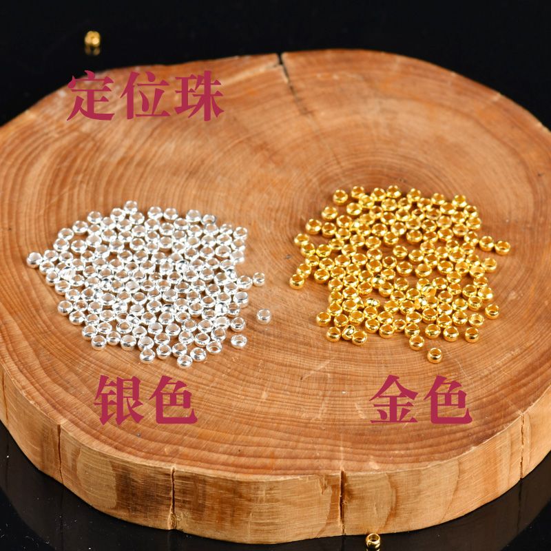 隔離定位珠DIY手工材料尾珠擋珠固定項鍊手鍊鋼絲魚線結尾定位扣