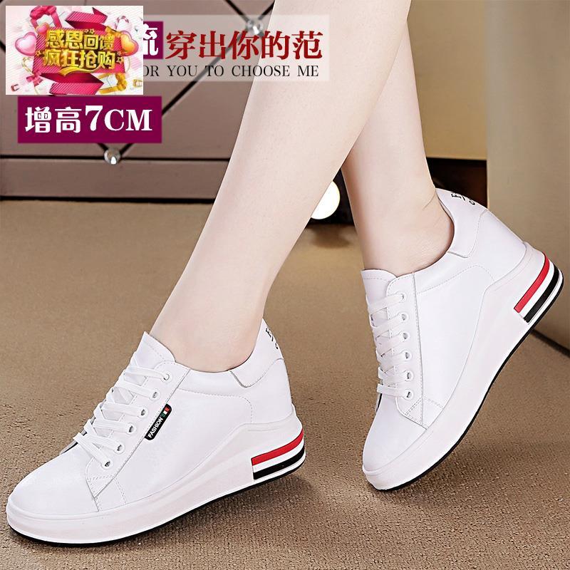 追尘2021时尚新款内增高女鞋 百搭休闲鞋c67至诚女鞋【2月9日发完】