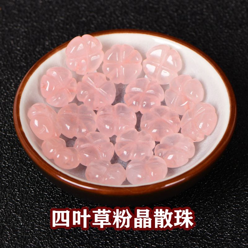 天然粉水晶散珠粉晶散珠四葉草芙蓉粉晶粉色水晶珠子DIY串珠配件