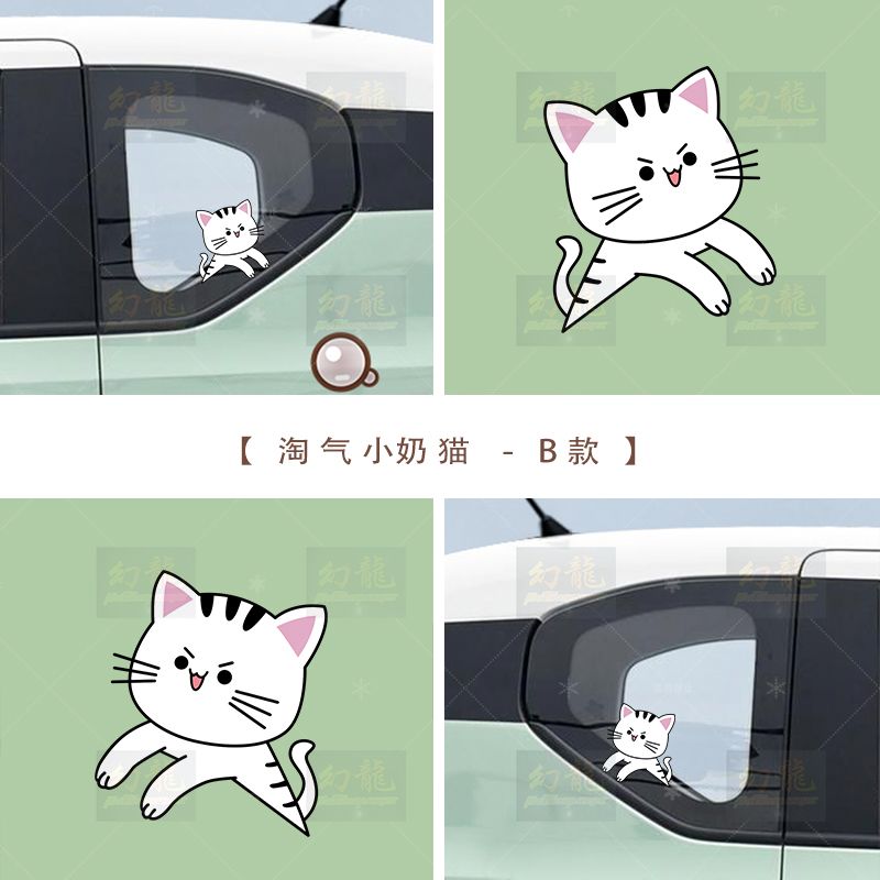 汽车贴纸五菱宏光miniev马卡龙侧窗三角窗个性小猫咪卡通装饰车贴