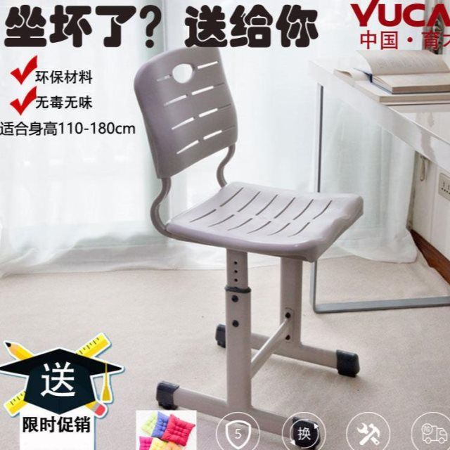 育才中小学生学习椅家用人体工学座椅矫姿椅靠背椅升降儿童写字椅