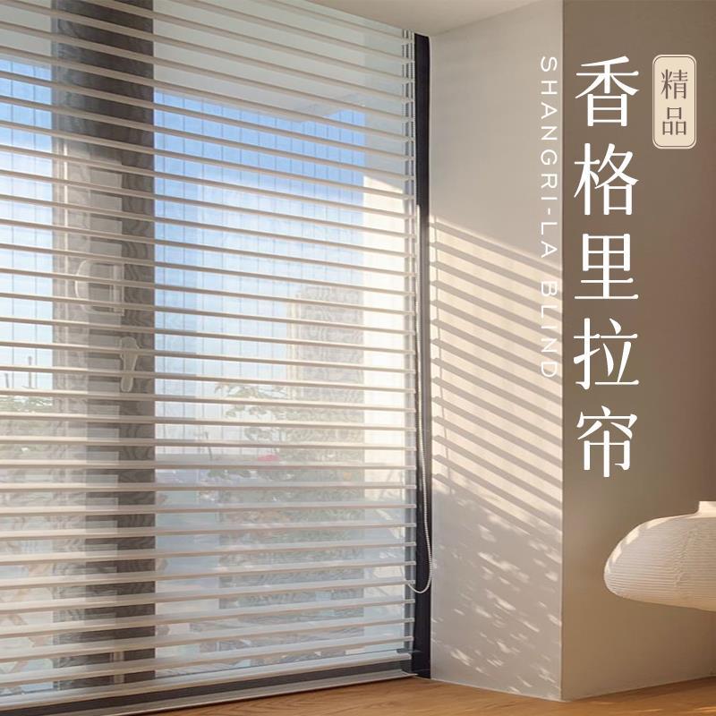 北欧窗帘香格里拉帘柔纱帘卷拉式书房客厅阳台遮光卷帘百叶窗智能
