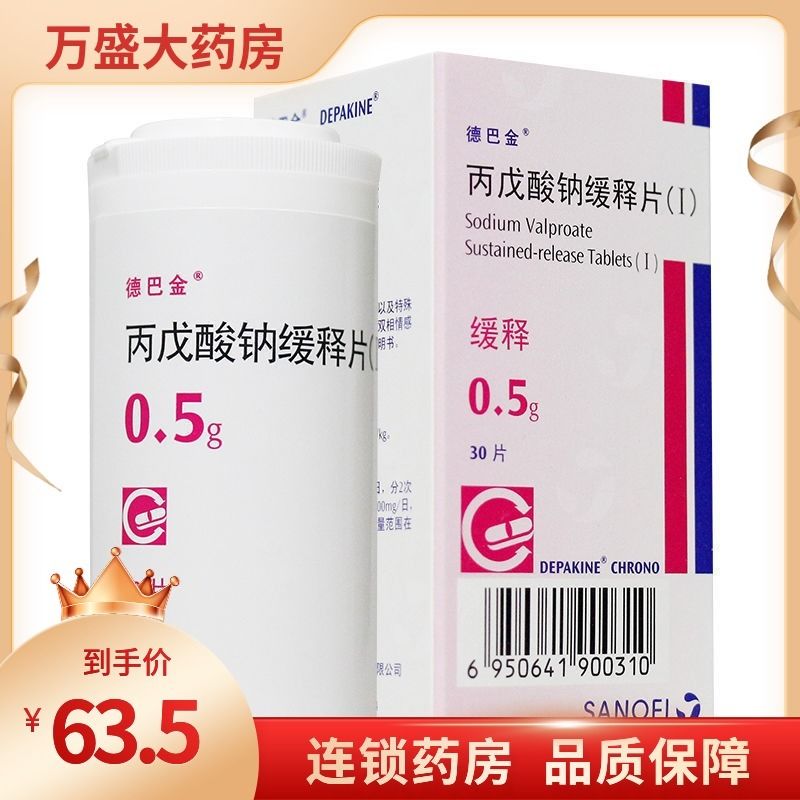 德巴金 丙戊酸钠缓释片(i) 0.