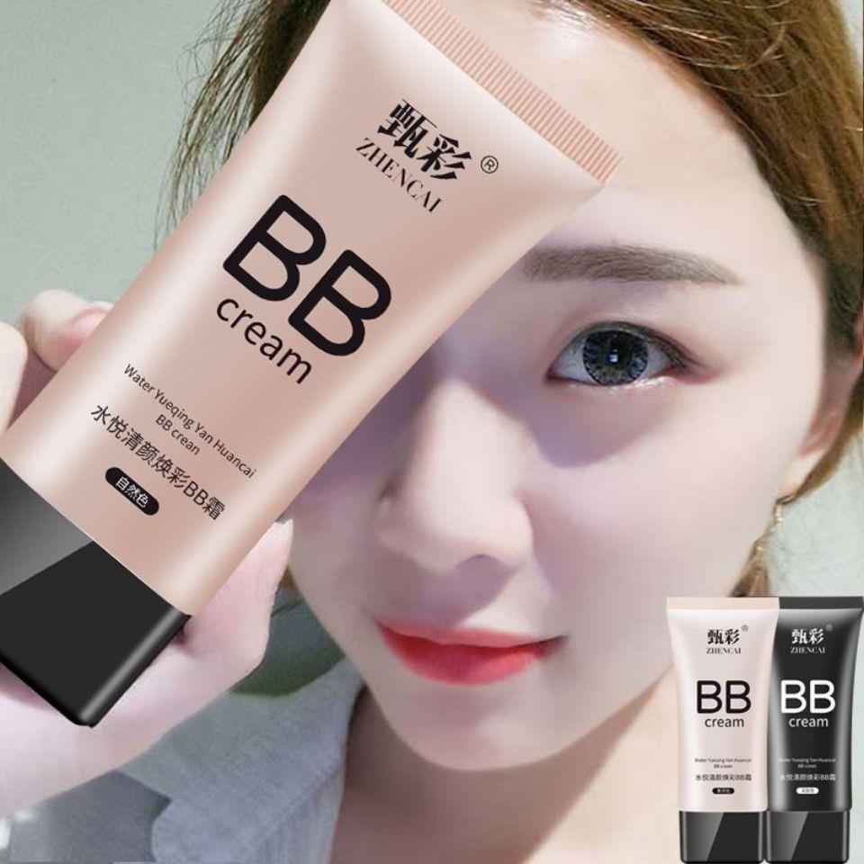 网红美白bb霜补水保湿隔离霜遮瑕膏防水防汗不脱妆学生粉底液