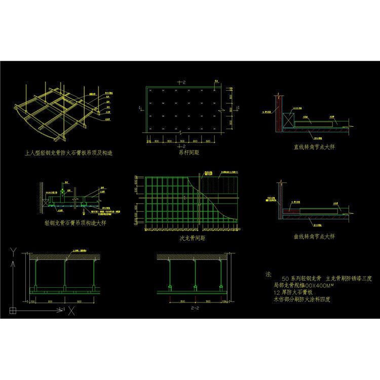 上人型轻钢龙骨防火石膏板吊顶及构造cad图纸装饰装修dwg图