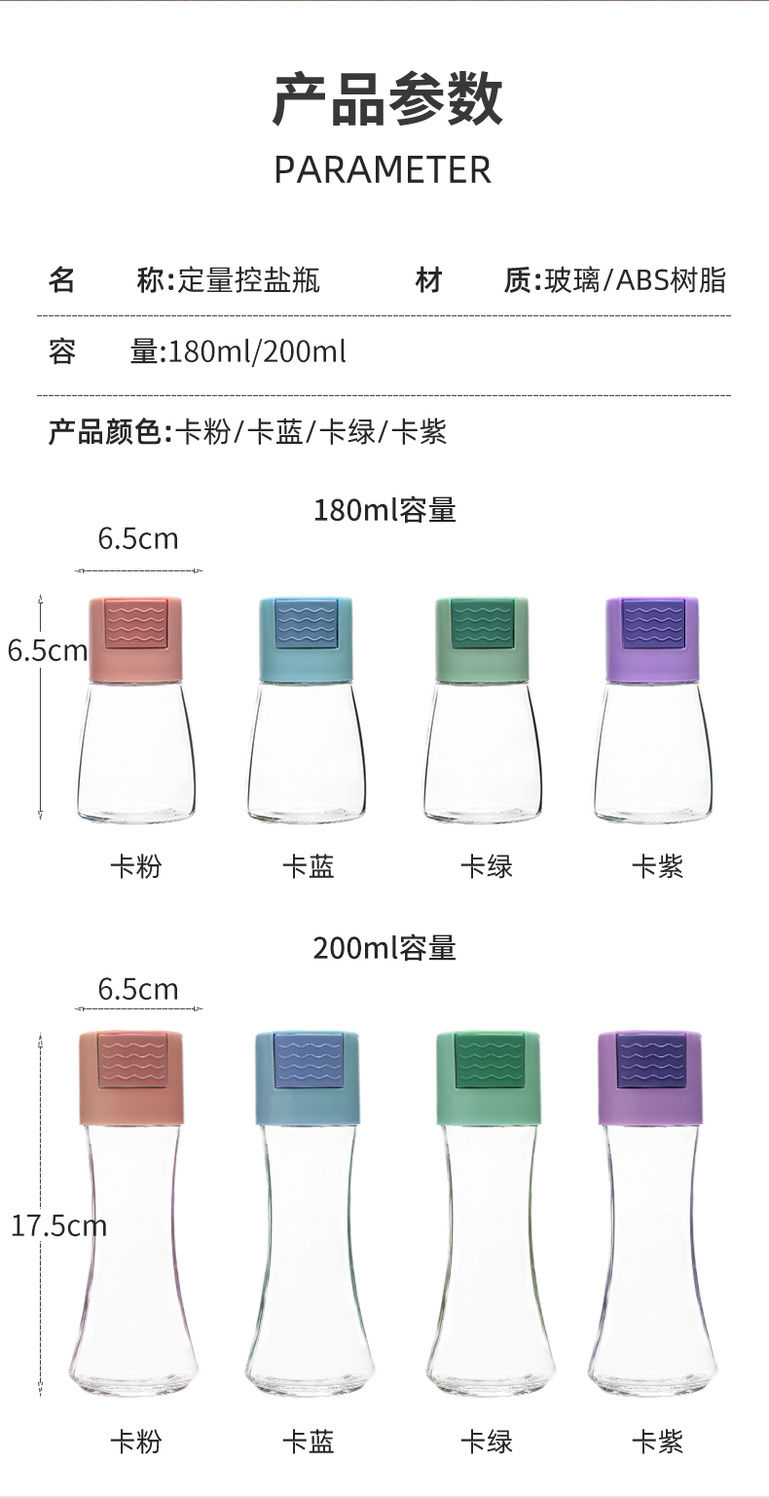 定量调味罐控盐瓶味精调料罐组合套装家用厨房盐罐调料瓶小食盐瓶