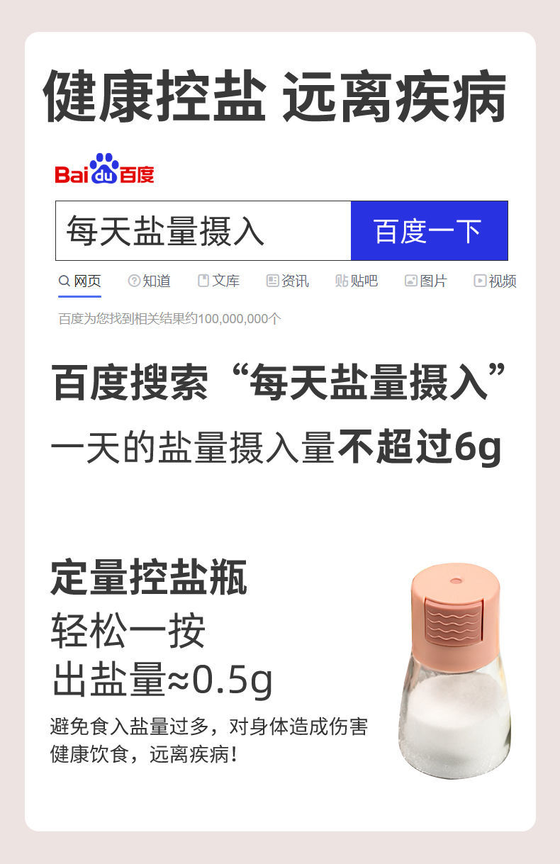 定量调味罐控盐瓶味精调料罐组合套装家用厨房盐罐调料瓶小食盐瓶