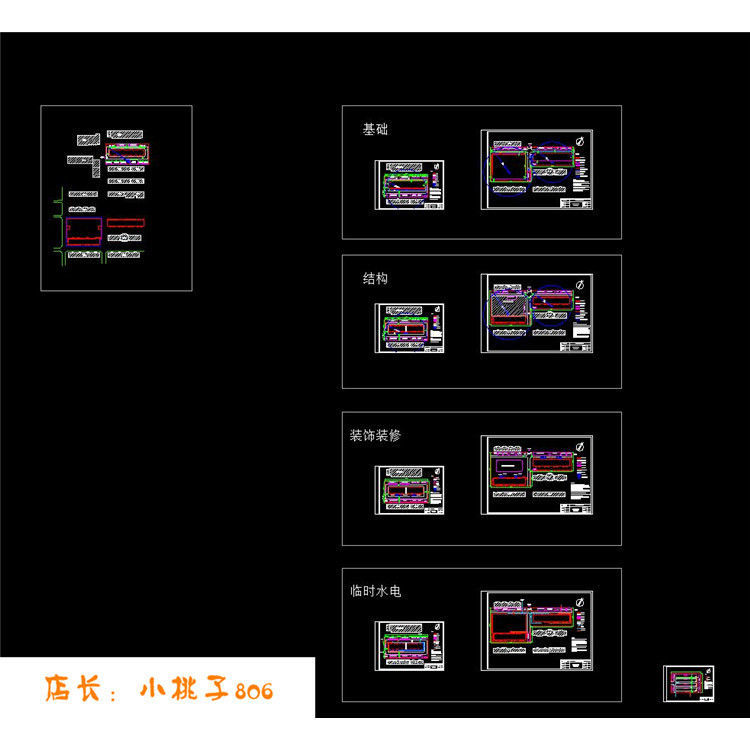 住宅楼施工现场的临水临电临时水电等平面布置cad图纸