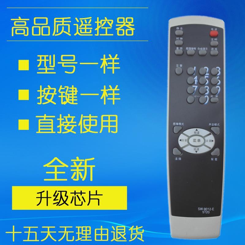 用于创维电视机遥控器5t20 25nd9000 25nl9000 skyw-3