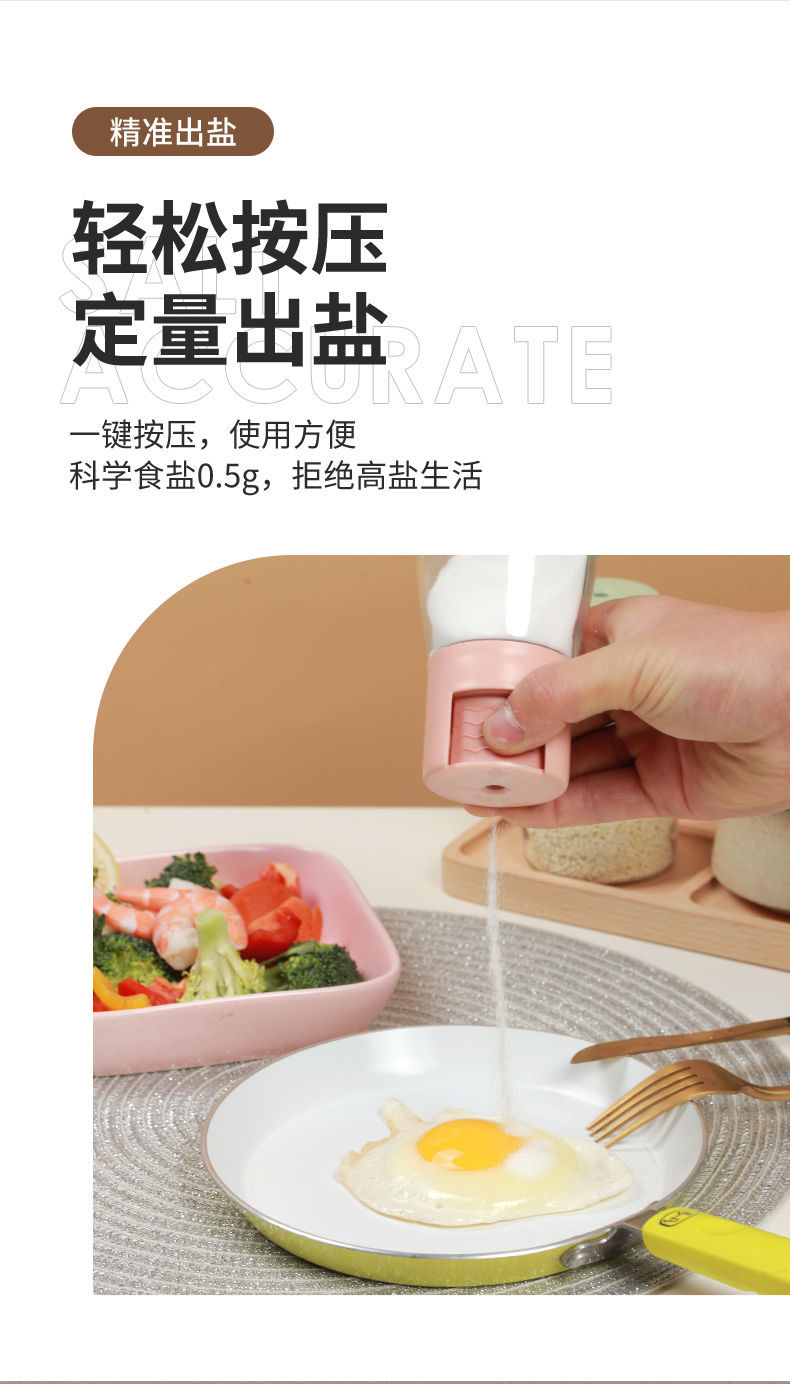 定量调味罐控盐瓶味精调料罐组合套装家用厨房盐罐调料瓶小食盐瓶