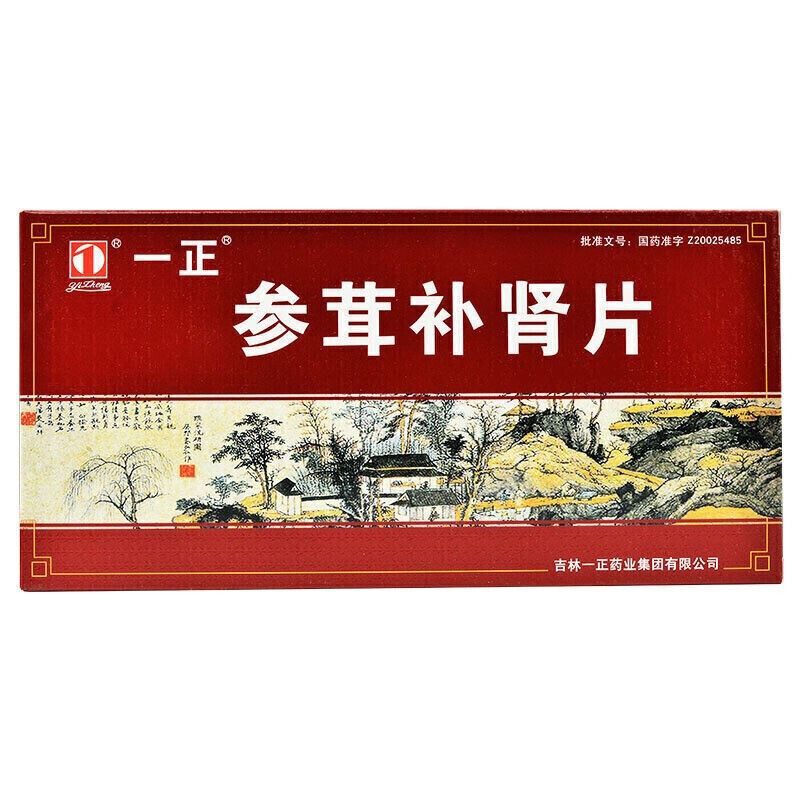 一正 参茸补肾片 0.3g*72片/盒 用于阴阳两虚症见阳萎,阴冷梦遗滑o