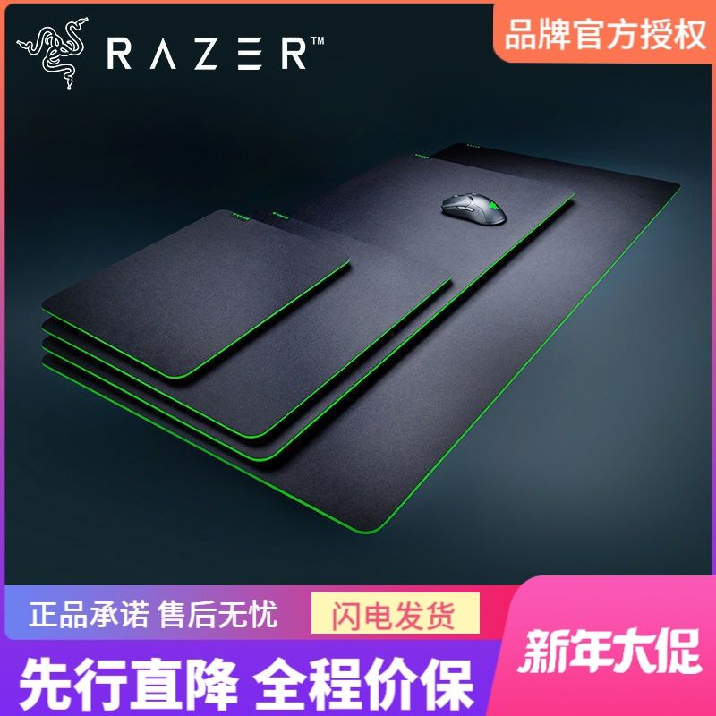 RAZER 雷蛇 Razer)重装甲虫V3鼠标垫 L码400＊450mm