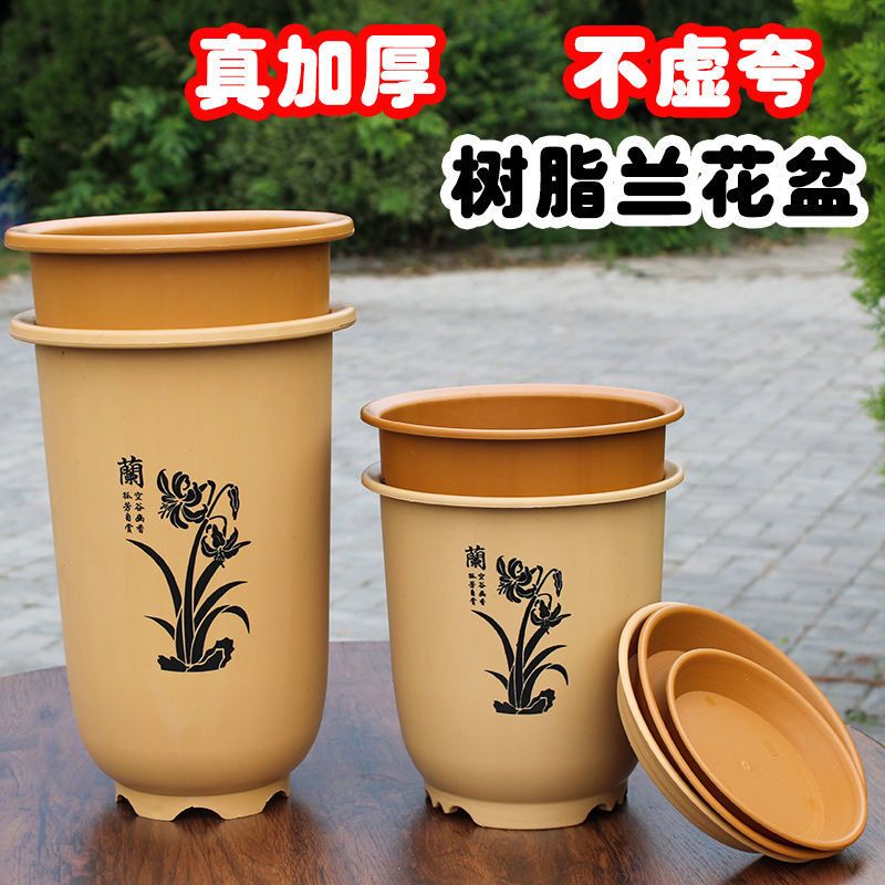 新款加厚树脂兰花盆加深简约大号花盆塑料通风透气网孔呼吸的花盆