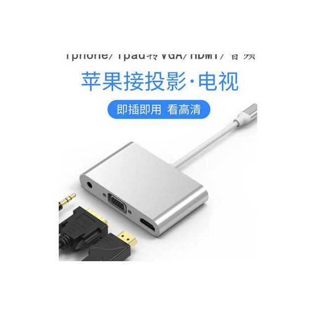 苹果手机转换器iphone投屏线ipad投影仪vga转接头lighting转hdmi