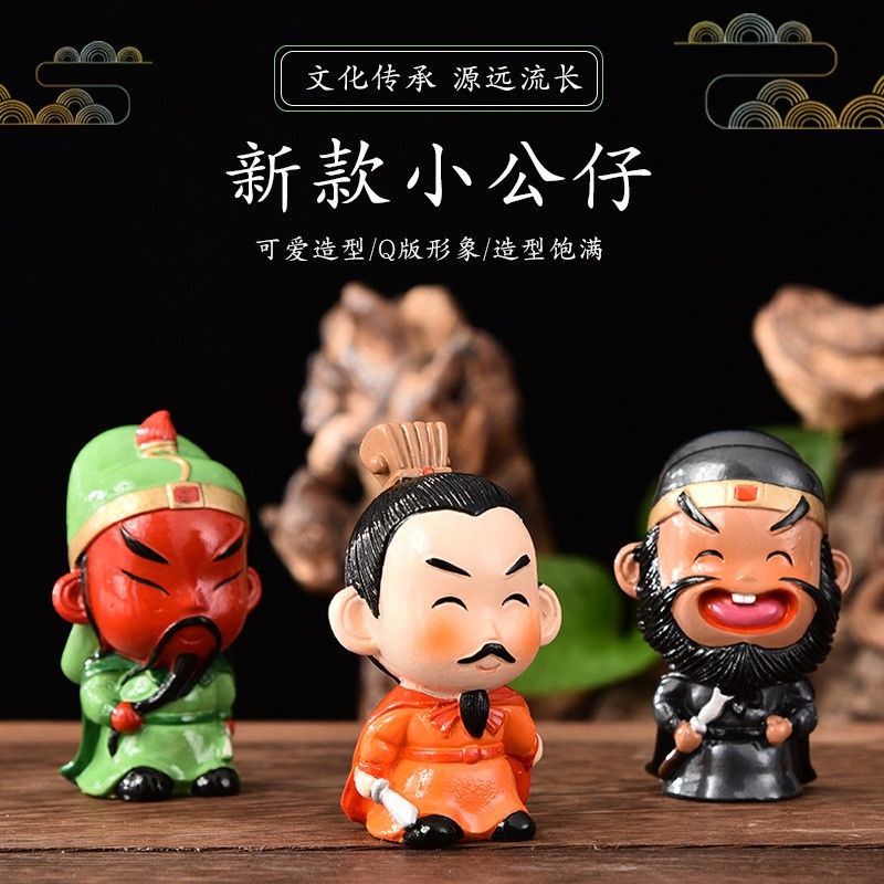三国人物摆件桃园演义刘关张三兄弟诸葛亮赵云曹操五虎将公仔摆件