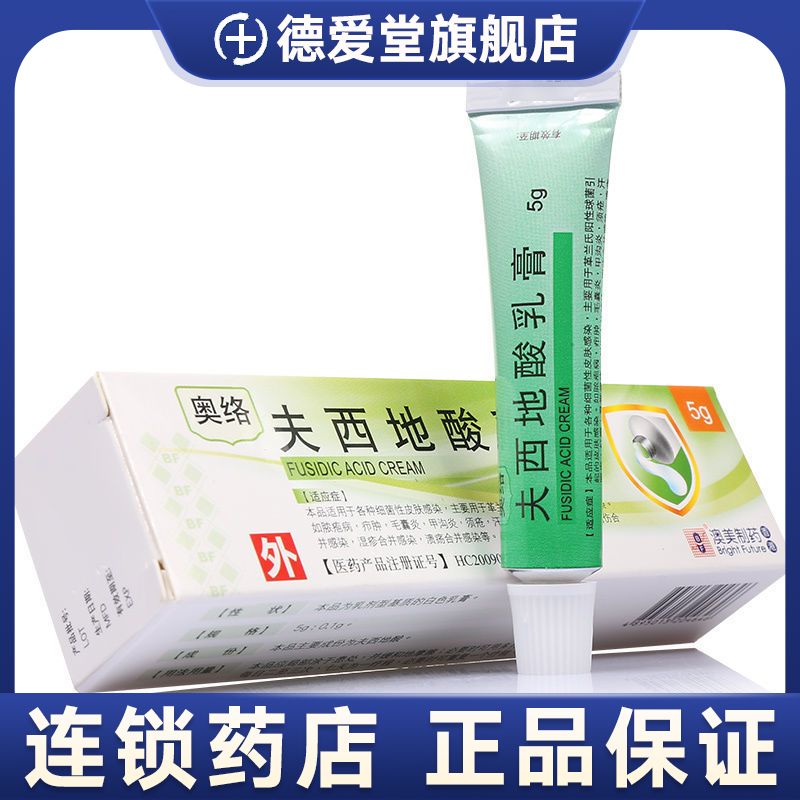 盒 细菌性皮肤感染脓疱病疖肿毛囊炎甲沟炎续疮汗腺炎红癣寻常痤疮湿