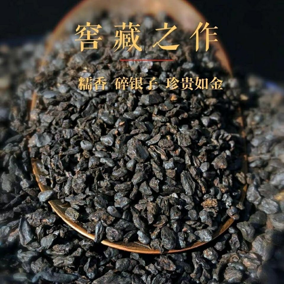 碎银子普洱熟茶糯香味 小颗粒金沙碎银子茶糯米香茶化石500克批发