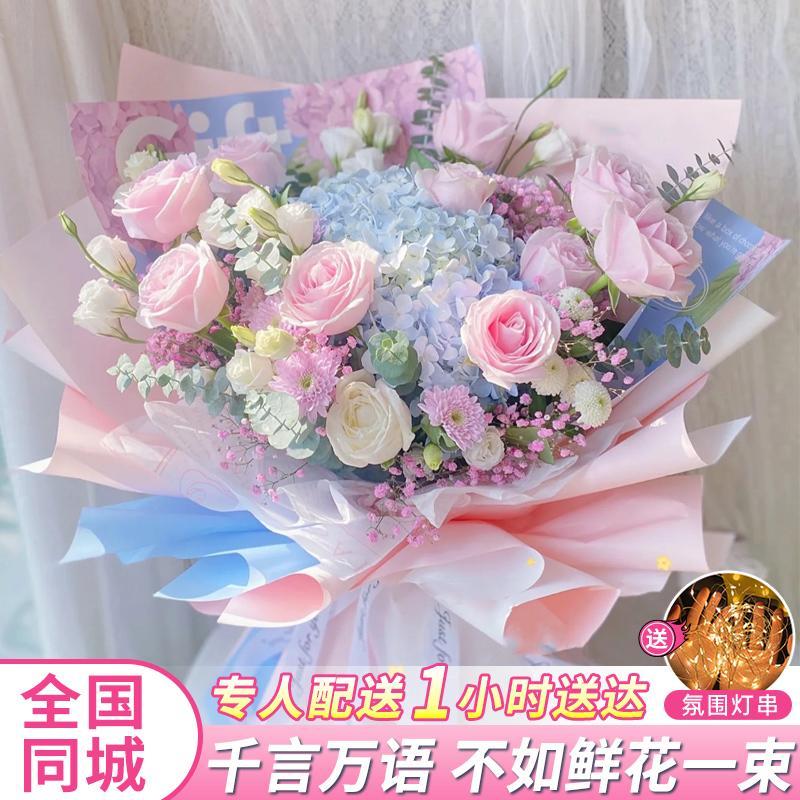 北京鲜花速递同城无尽夏绣球向日葵混搭花束上海广州深圳生日配送