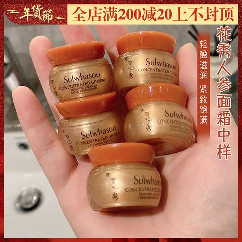 5支丨雪花秀滋阴生人参面霜中样保湿提拉滋润去黄干皮试用装5ml*5