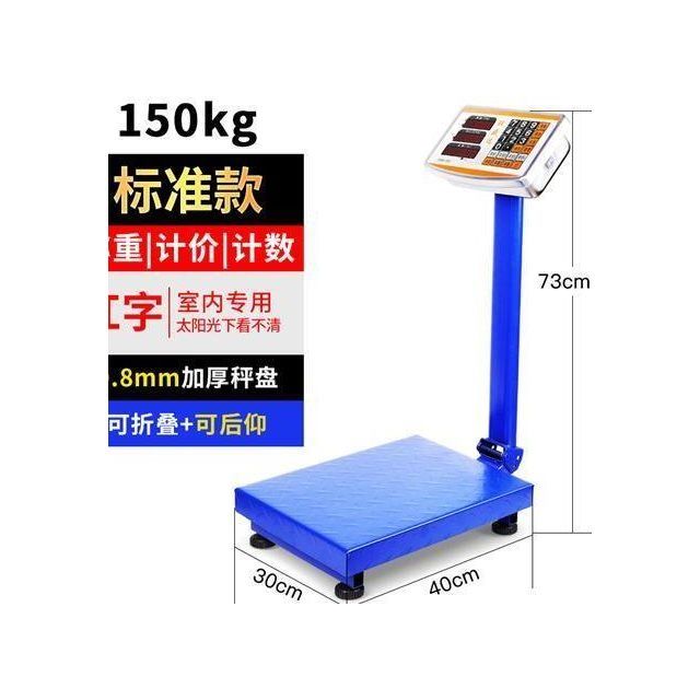 新品旺盛达电子秤商用小型电子称重台秤计价秤公斤称磅秤家用秤卖【3