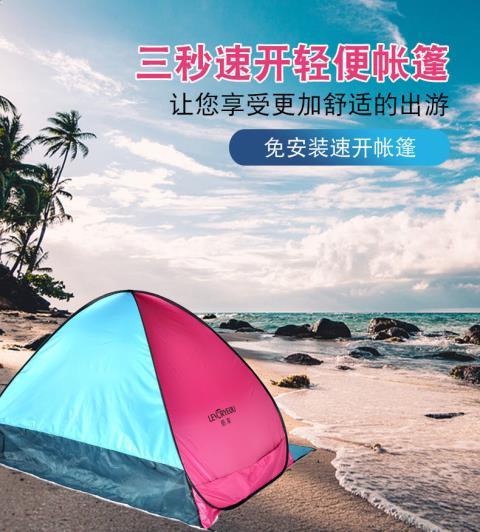 沙滩帐篷海边防晒户外24人全自动快速开钓鱼野餐遮阳儿童帐篷