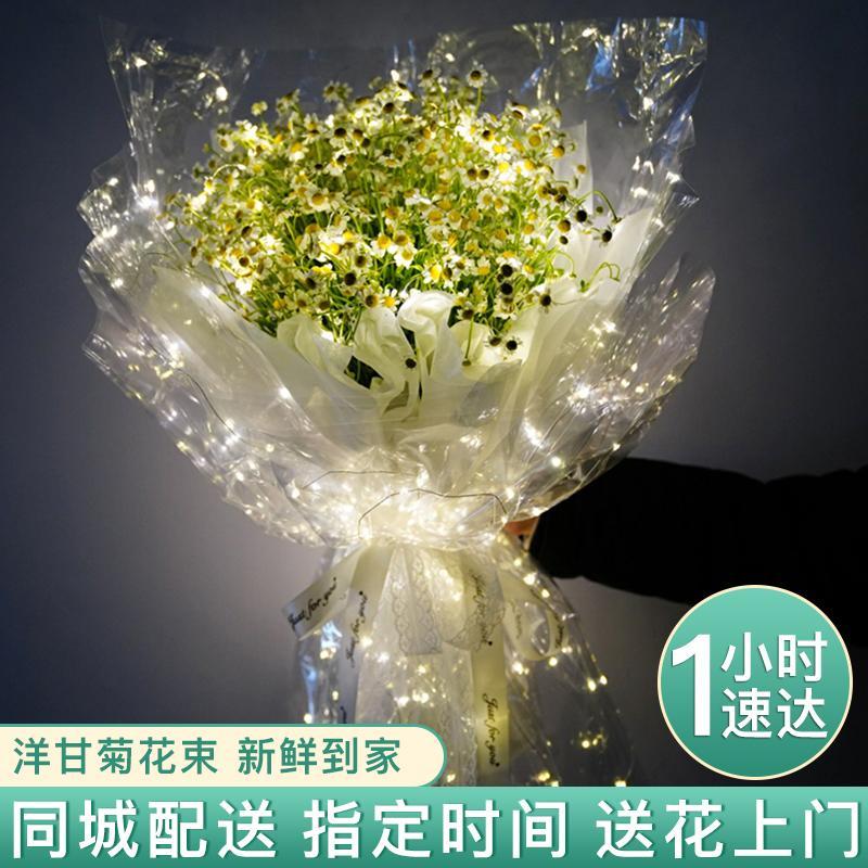 全国洋甘菊小雏菊花束小清新鲜花速递北京上海重庆同城生日配送店
