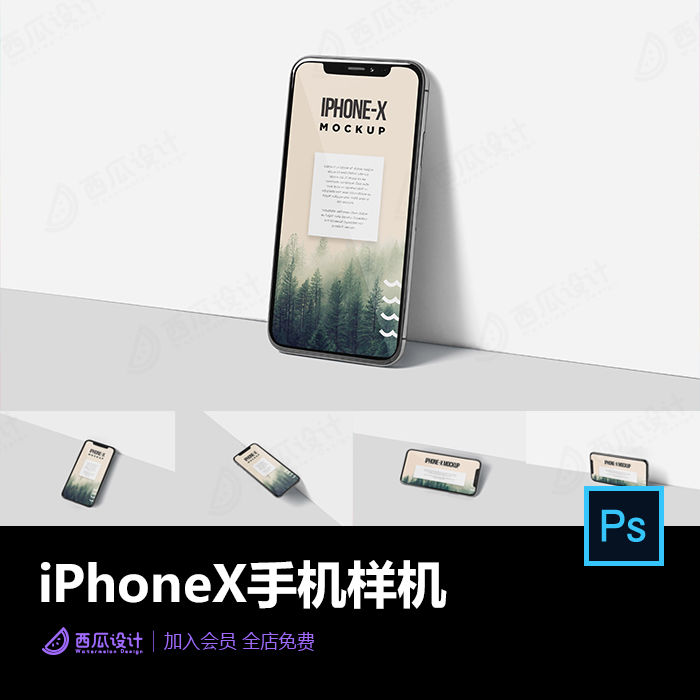 苹果iphonex智能手机多角度屏幕界面预览展示ps样机贴图素材 239