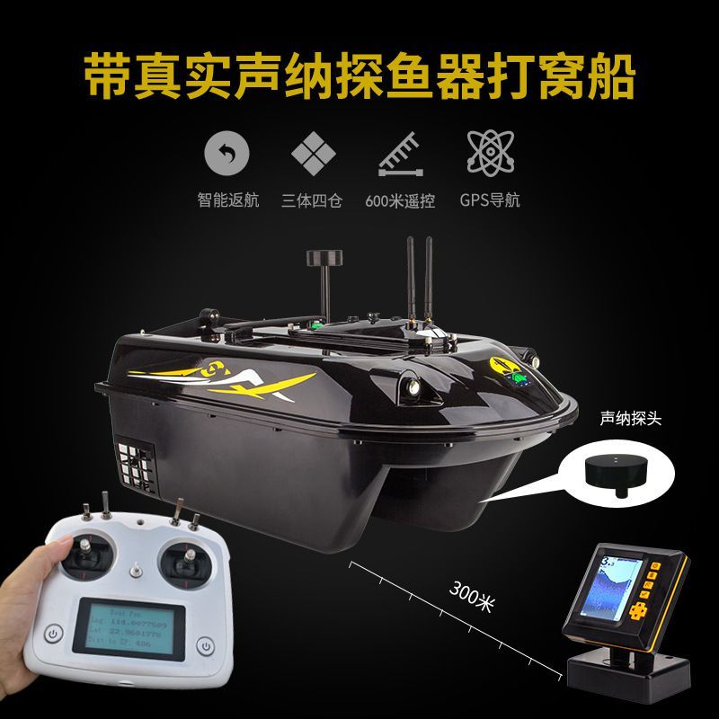 GPS positioning remote control nesting boat fishing hook feeding and baiting wireless sonar nesting device automatic navigation intelligent return [completed on June 28]