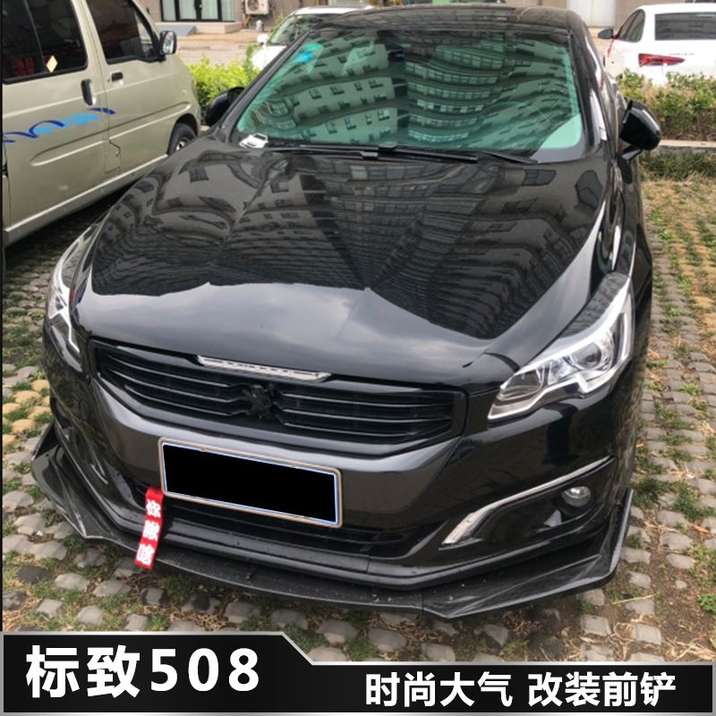 标致508改装效果图,标致508改装大包围 标致508改装前铲前唇前杠下巴 标志508改装大小包围前铲加装饰件