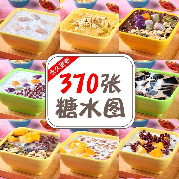 甜品店糖水店高清图芋圆烧仙草豆花红豆芋圆糖水甜品美团外卖图片