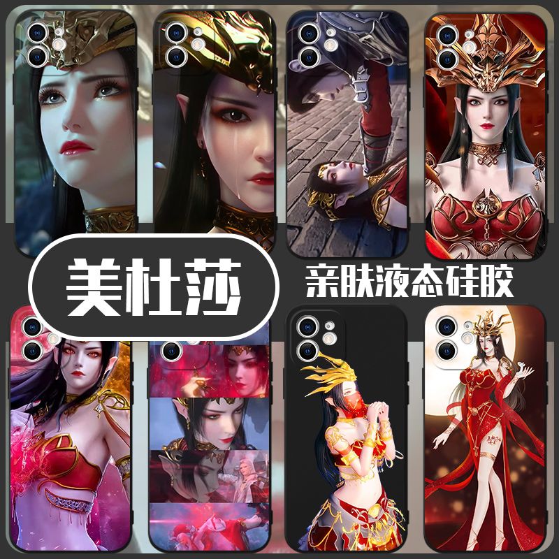 美杜莎女王手机壳iphone13华为mate40pro苹果12promax国漫vivo性