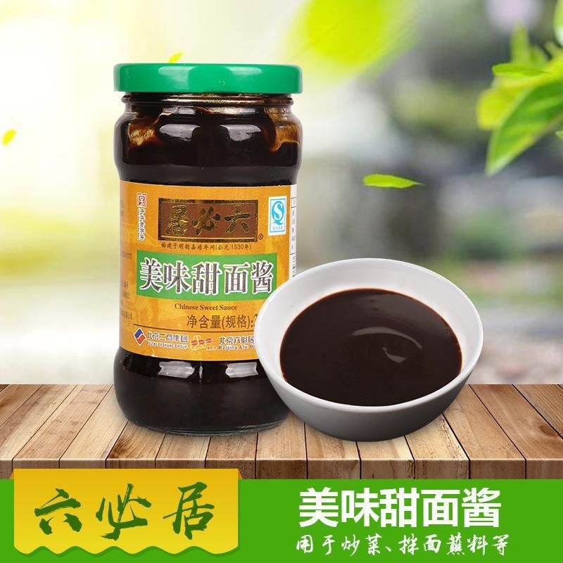【六必居美味甜面酱】300g老北京特产炸酱面拌面酱蘸酱烤鸭酱